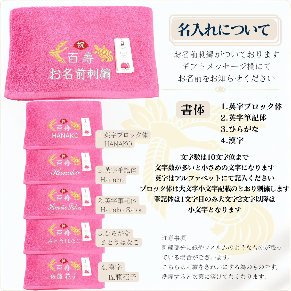 名入れ刺繍付き 長寿のお祝い 今治タオル オーガニック フェイスタオル (100百寿（ピンク）)