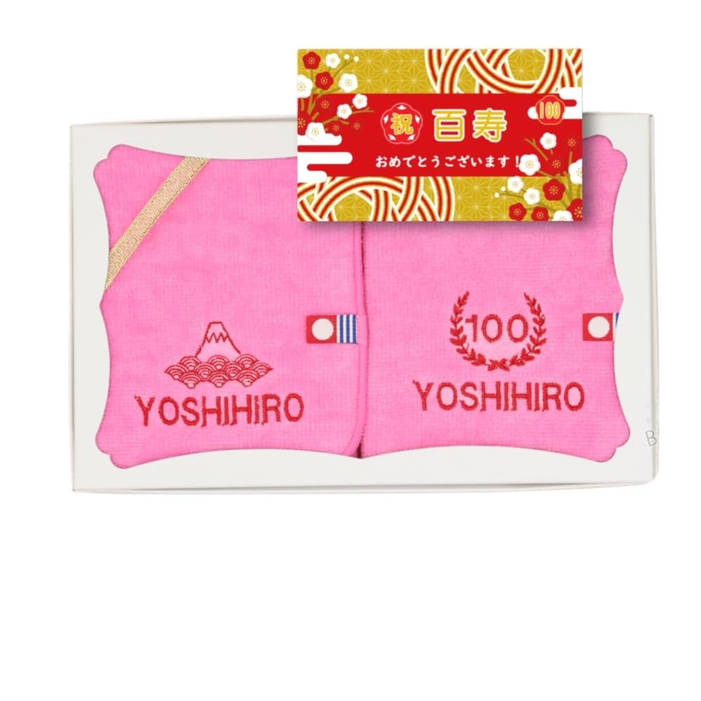 【100百寿】ご長寿のお祝い 今治ハンドタオル 2枚セット 名入れ 刺繍 いたします
