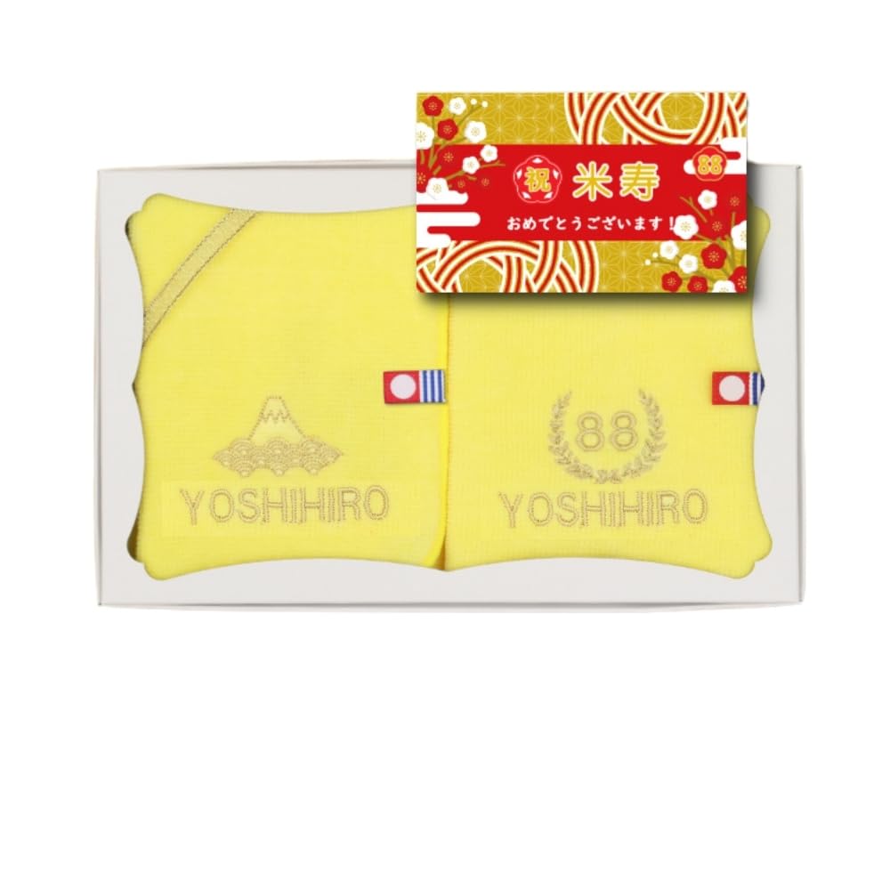【88米寿】ご長寿のお祝い 今治ハンドタオル 2枚セット 名入れ 刺繍 いたします