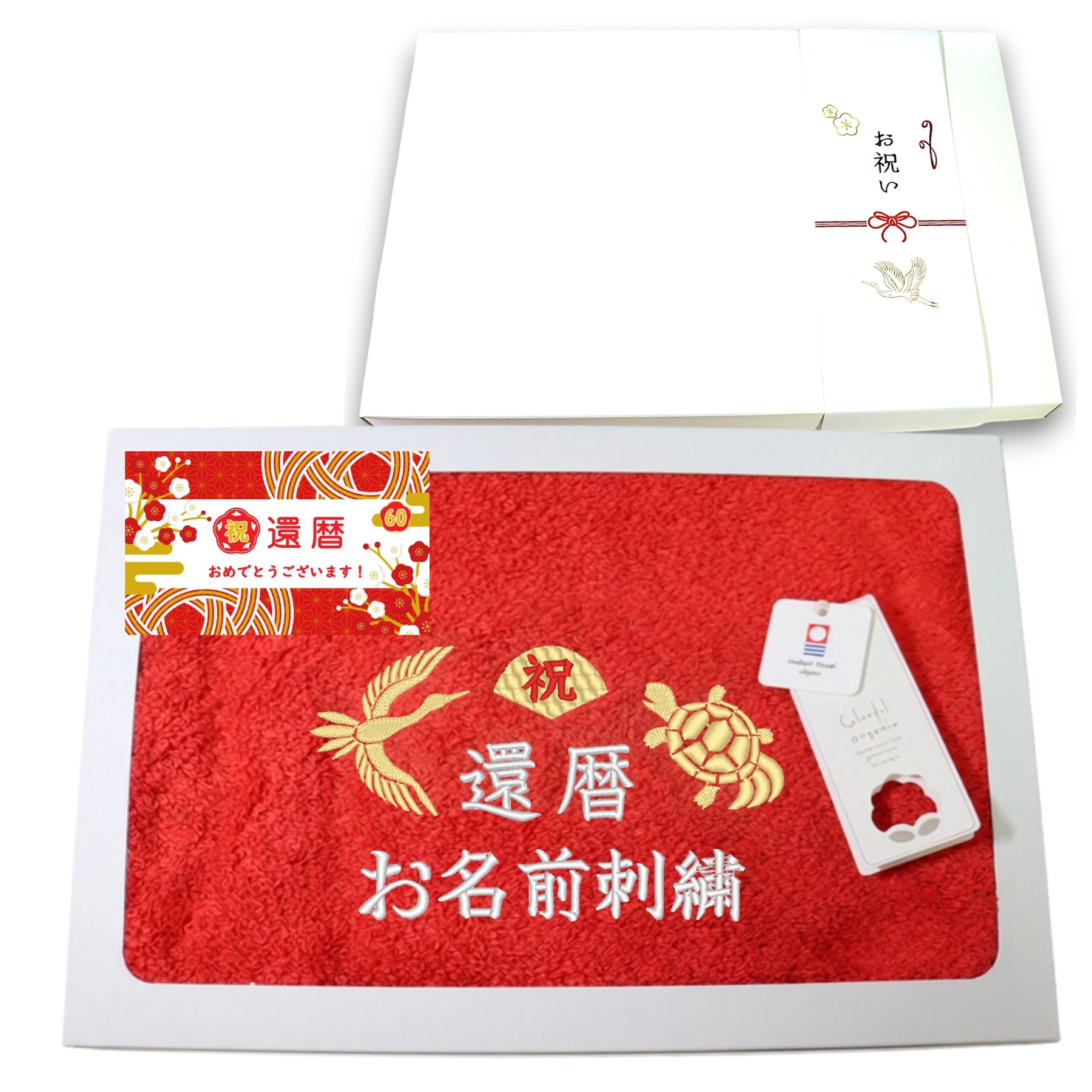 名入れ刺繍付き 長寿のお祝い 今治タオル オーガニック フェイスタオル (60還暦（レッド）)