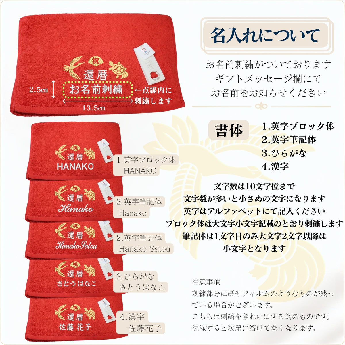 名入れ刺繍付き 長寿のお祝い 今治タオル オーガニック フェイスタオル (60還暦（レッド）)