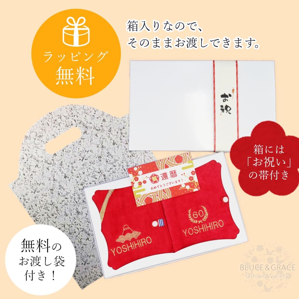 【60還暦】ご長寿のお祝い 今治ハンドタオル 2枚セット 名入れ 刺繍 いたします