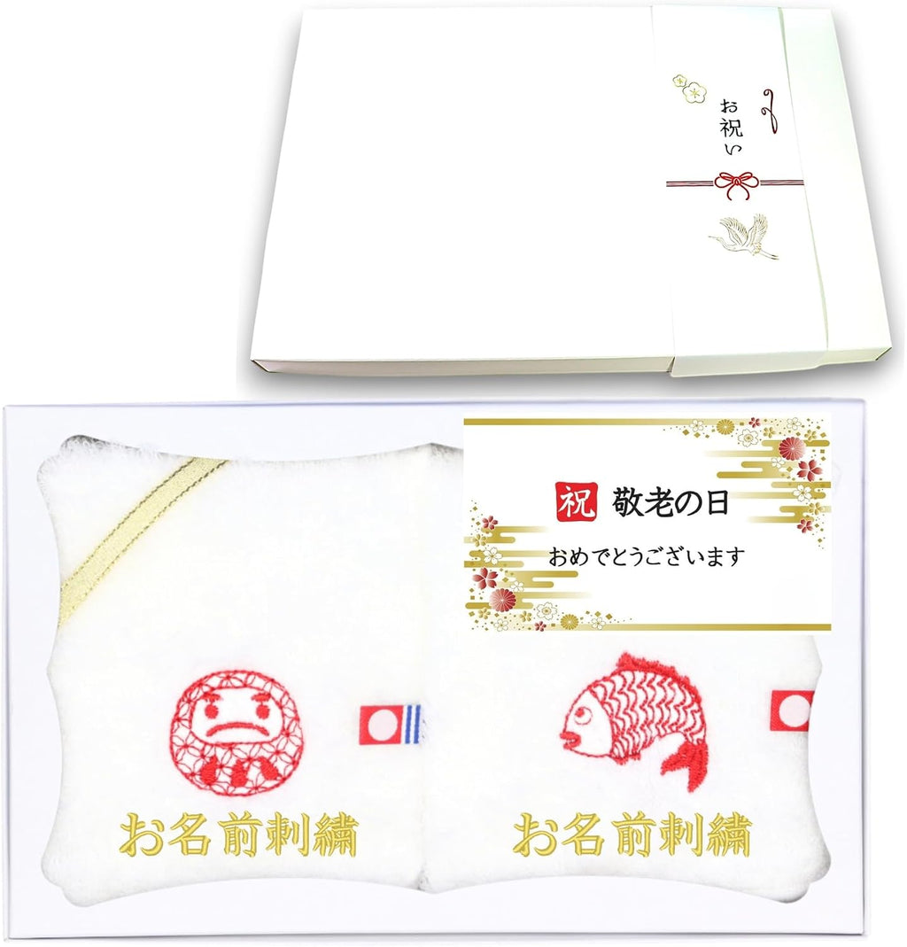 今治タオル ハンカチ 名入れ刺繍付き 敬老の日 2枚セット