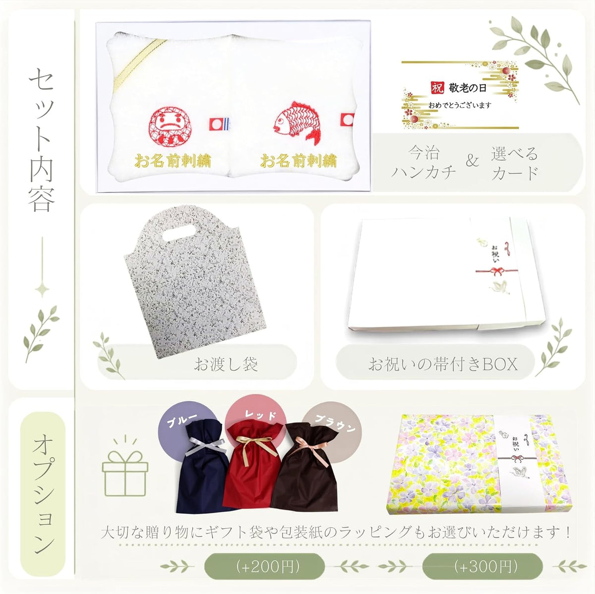 今治タオル ハンカチ 名入れ刺繍付き 敬老の日 2枚セット
