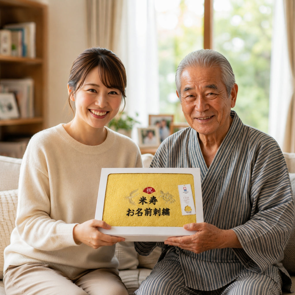 名入れ刺繍付き 長寿のお祝い 今治タオル オーガニック フェイスタオル (88米寿（イエロー）)