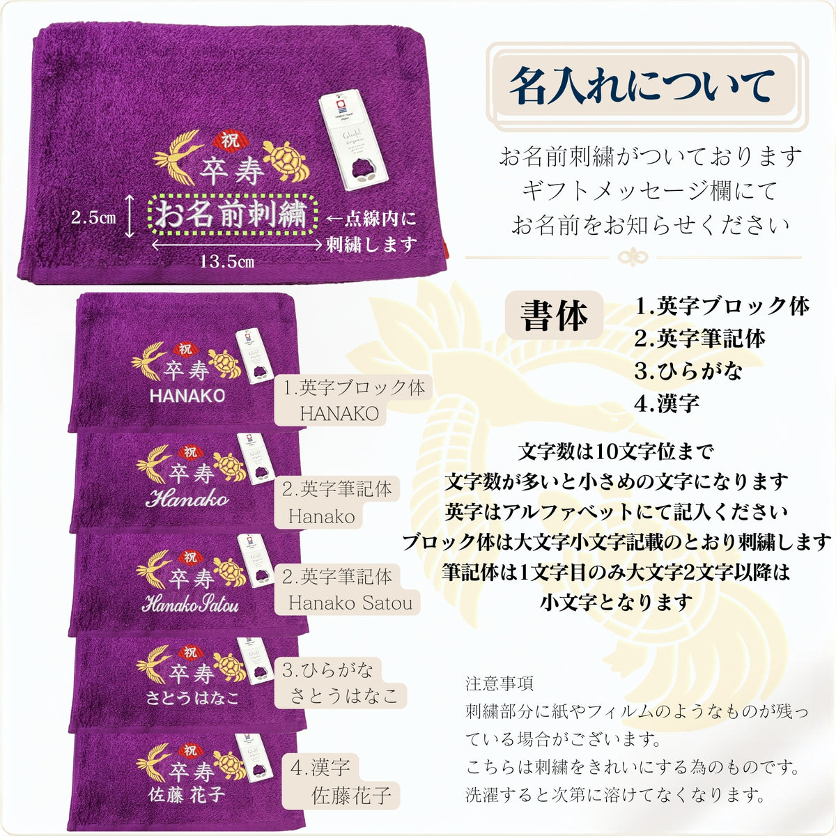名入れ刺繍付き 長寿のお祝い 今治タオル オーガニック フェイスタオル (90卒寿（パープル）)