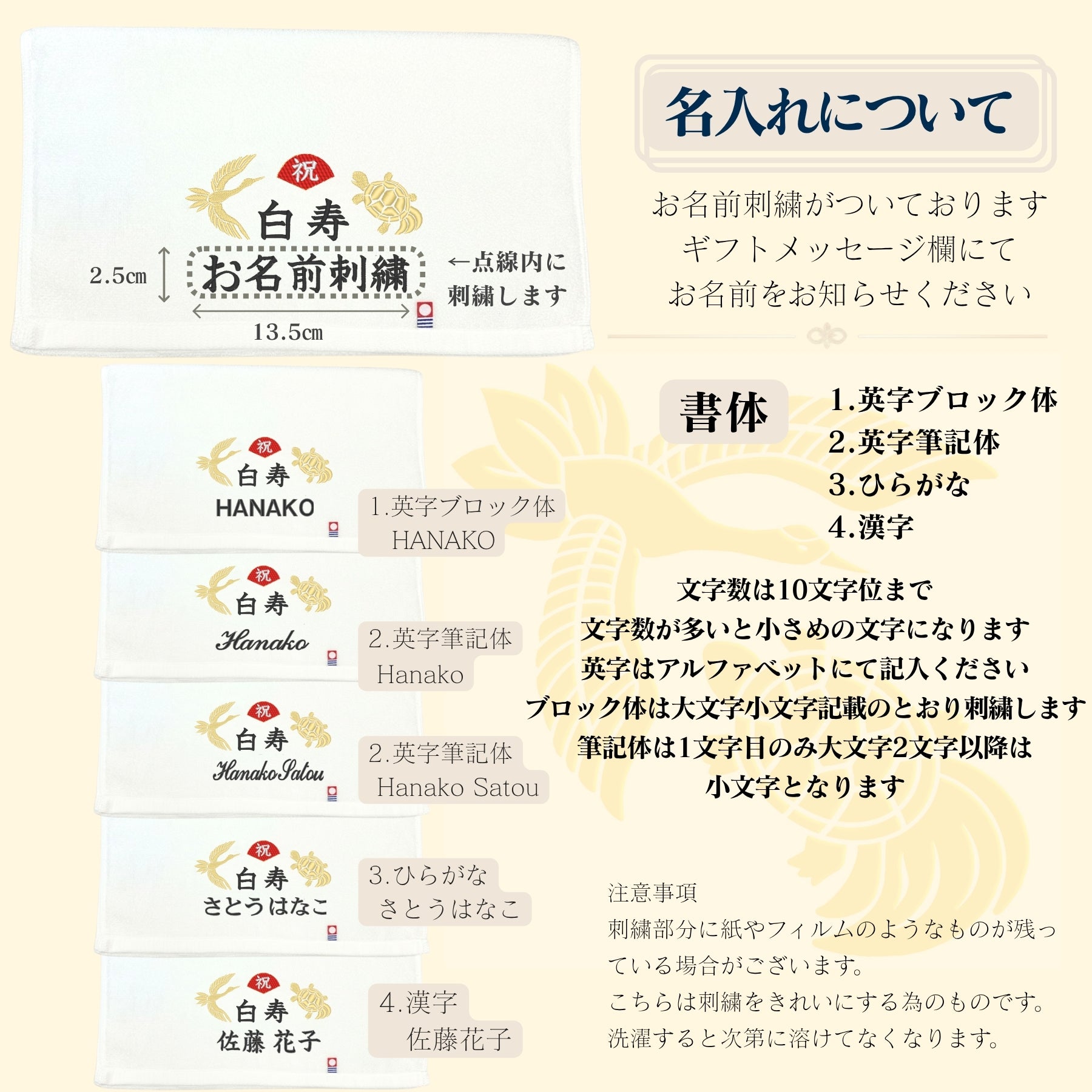 名入れ刺繍付き 長寿のお祝い 今治タオル オーガニック フェイスタオル (99白寿（ホワイト）)