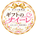 ギフトのナイーレ - ホーム